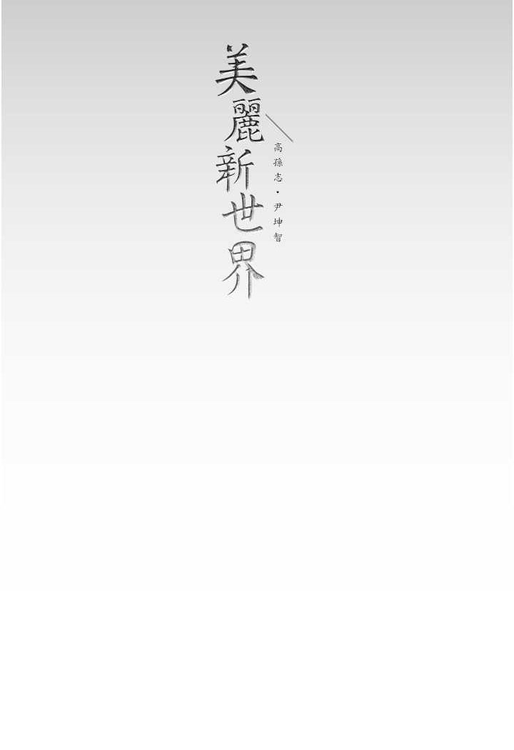 第233话-向淑英袭来的危机 - 第138.jpg页