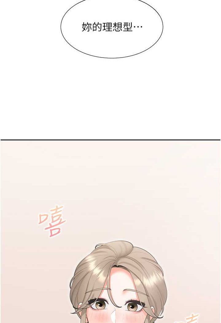 第75话-勾引男人的祕诀 - 第2.jpg页