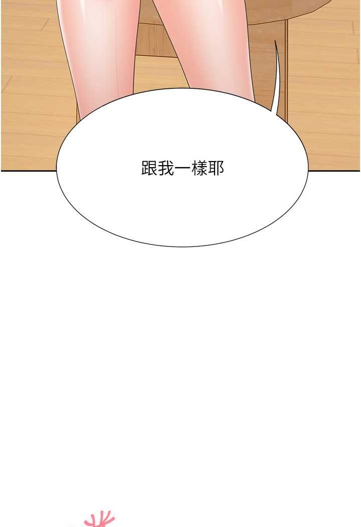 第75话-勾引男人的祕诀 - 第4.jpg页