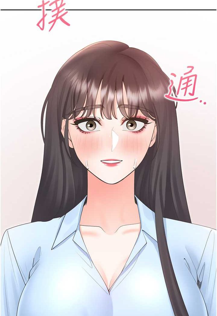 第75话-勾引男人的祕诀 - 第5.jpg页