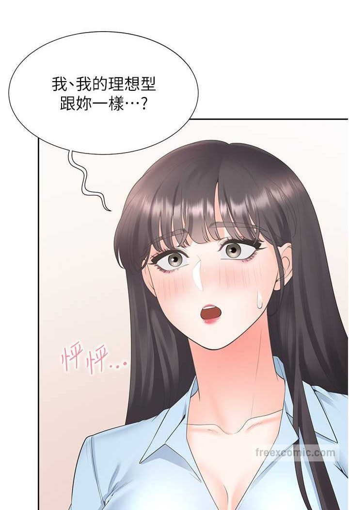 第75话-勾引男人的祕诀 - 第9.jpg页