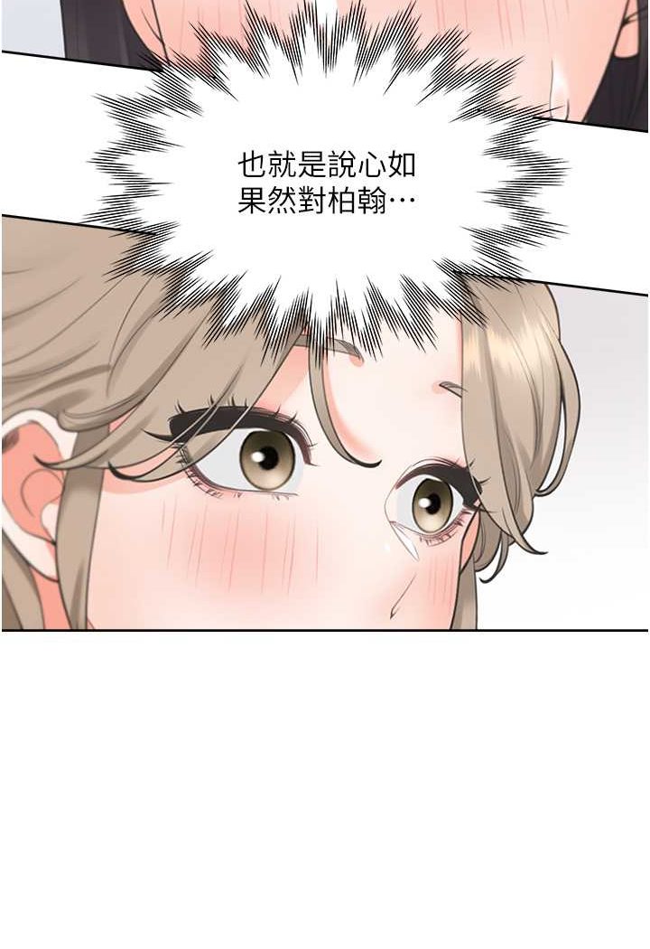 第75话-勾引男人的祕诀 - 第11.jpg页