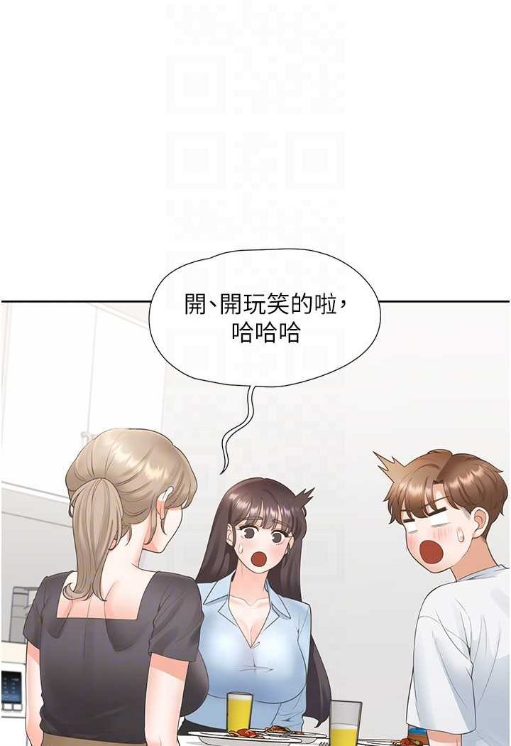 第75话-勾引男人的祕诀 - 第14.jpg页