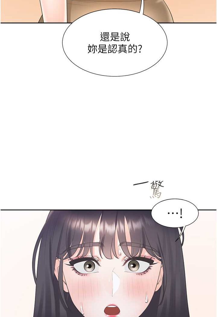 第75话-勾引男人的祕诀 - 第17.jpg页