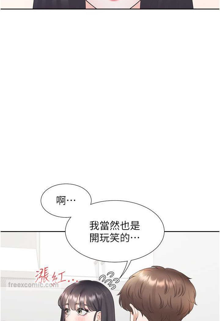 第75话-勾引男人的祕诀 - 第18.jpg页