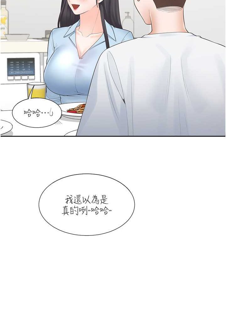 第75话-勾引男人的祕诀 - 第19.jpg页