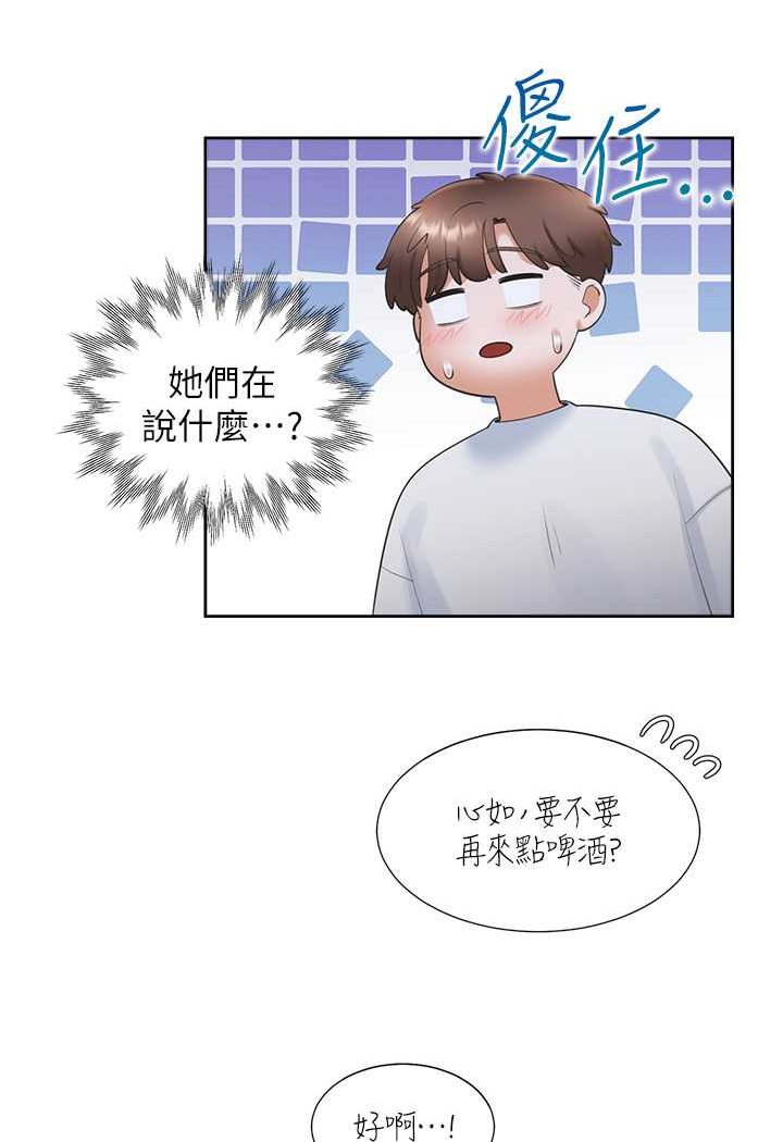 第75话-勾引男人的祕诀 - 第20.jpg页