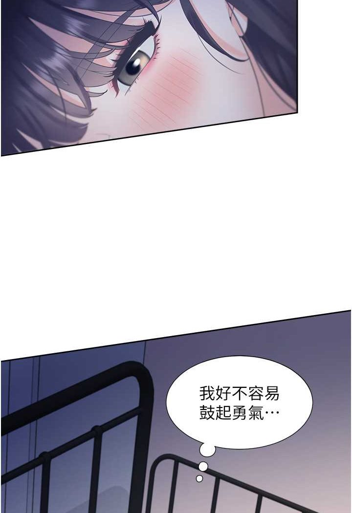 第75话-勾引男人的祕诀 - 第22.jpg页