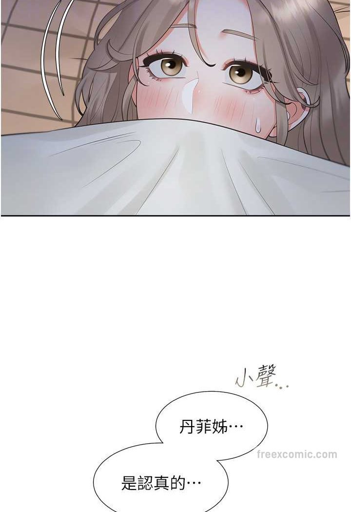 第75话-勾引男人的祕诀 - 第27.jpg页