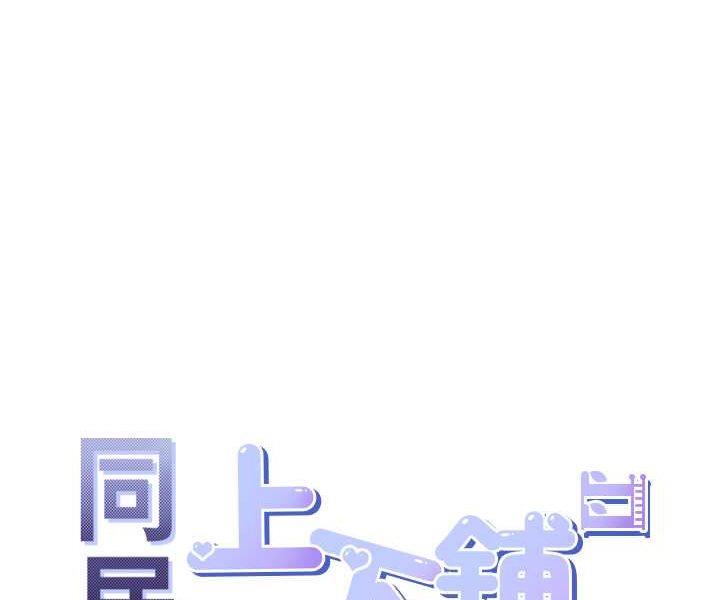 第75话-勾引男人的祕诀 - 第29.jpg页