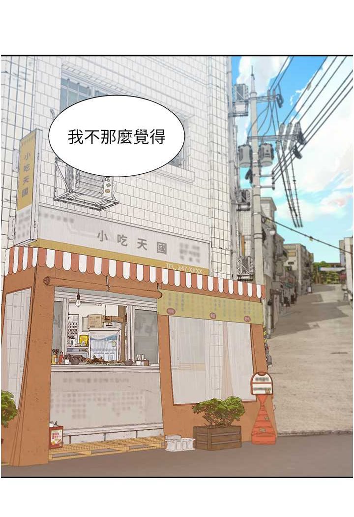 第75话-勾引男人的祕诀 - 第31.jpg页