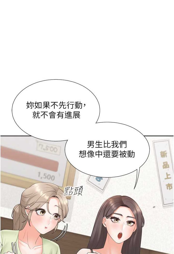 第75话-勾引男人的祕诀 - 第32.jpg页