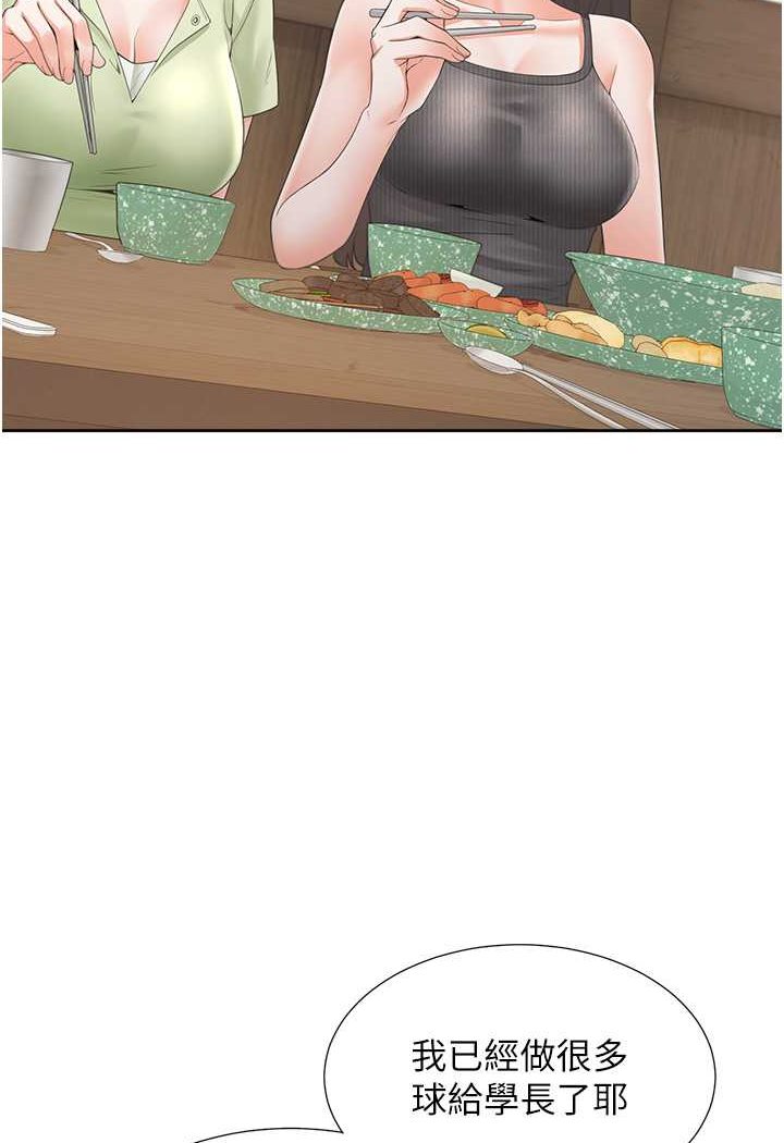 第75话-勾引男人的祕诀 - 第33.jpg页
