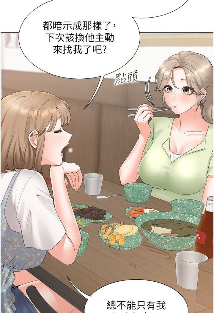 第75话-勾引男人的祕诀 - 第34.jpg页