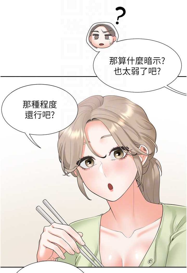 第75话-勾引男人的祕诀 - 第37.jpg页