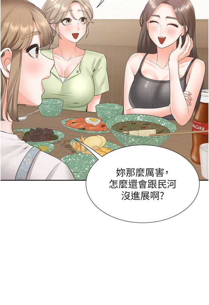 第75话-勾引男人的祕诀 - 第39.jpg页
