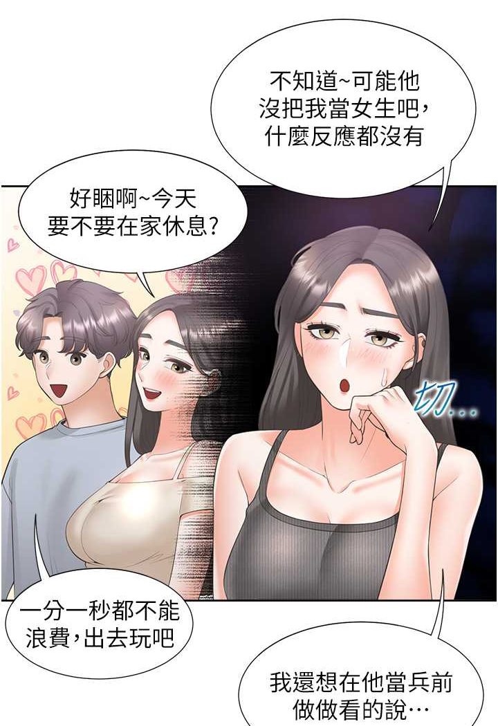 第75话-勾引男人的祕诀 - 第40.jpg页