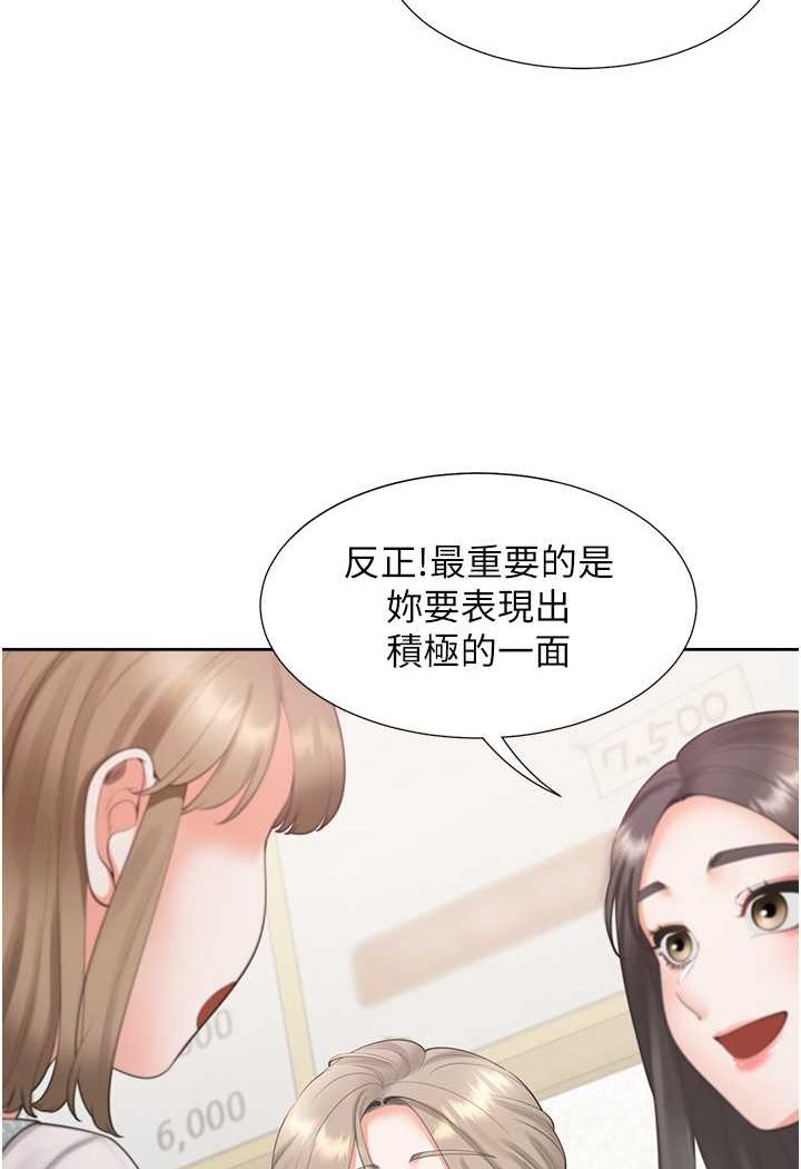 第75话-勾引男人的祕诀 - 第41.jpg页