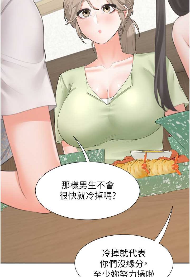 第75话-勾引男人的祕诀 - 第42.jpg页