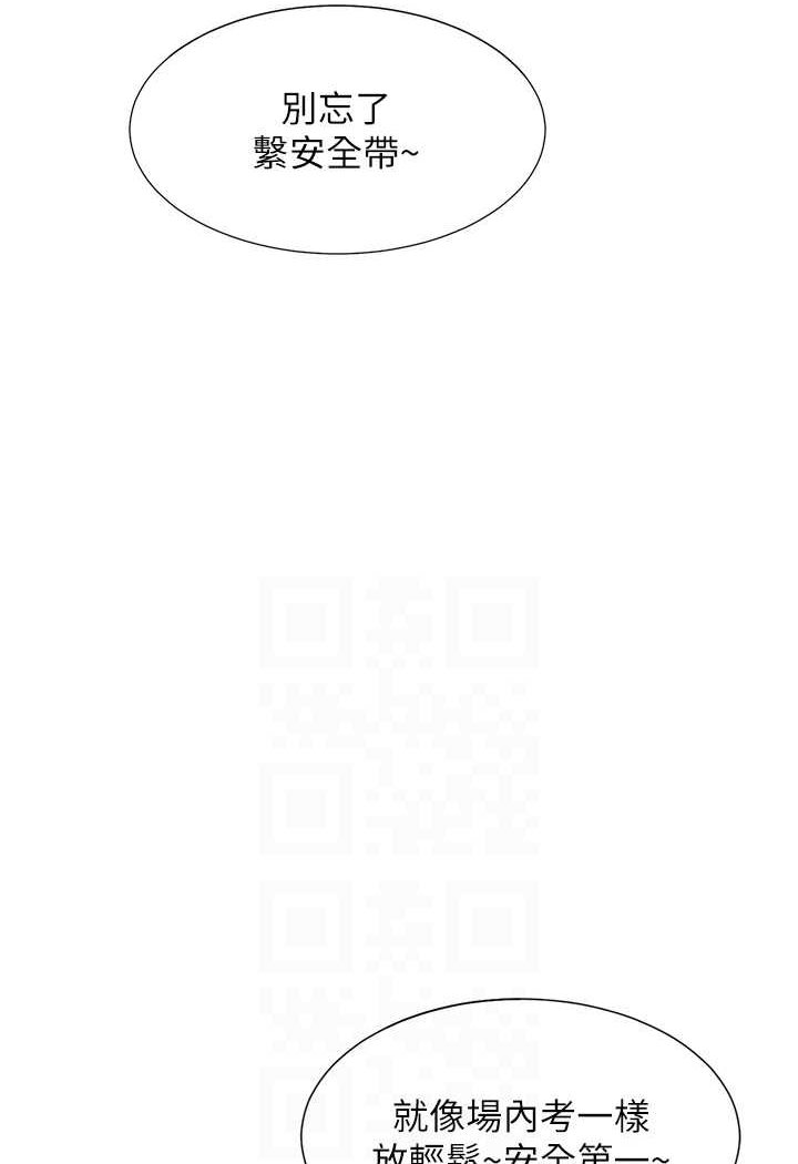 第75话-勾引男人的祕诀 - 第46.jpg页