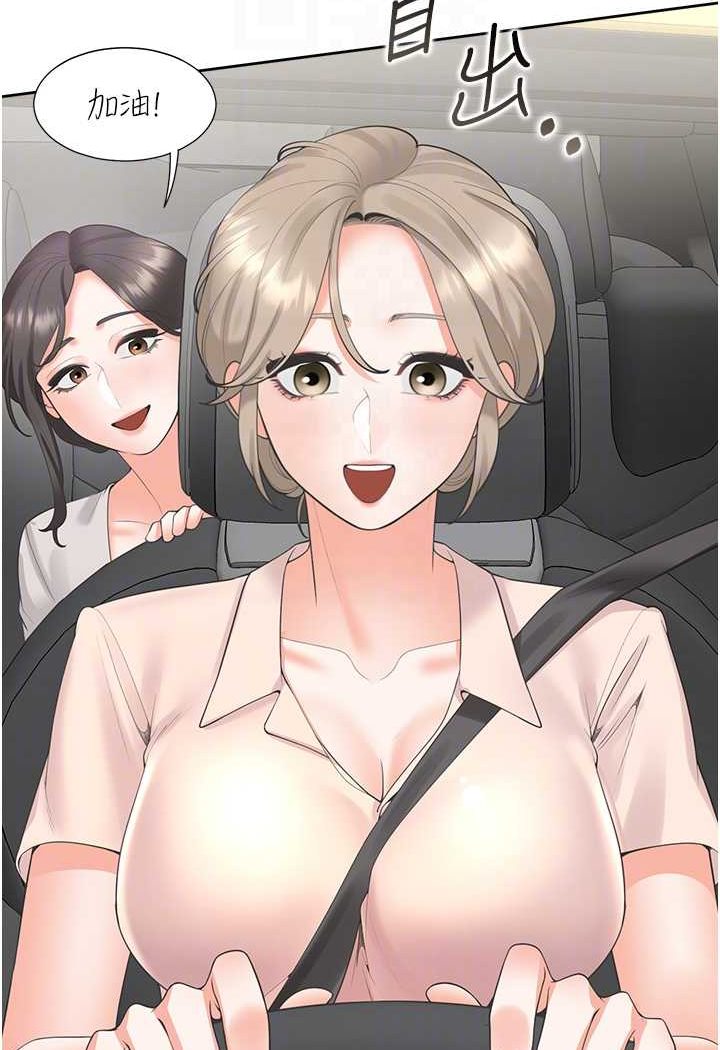 第75话-勾引男人的祕诀 - 第48.jpg页