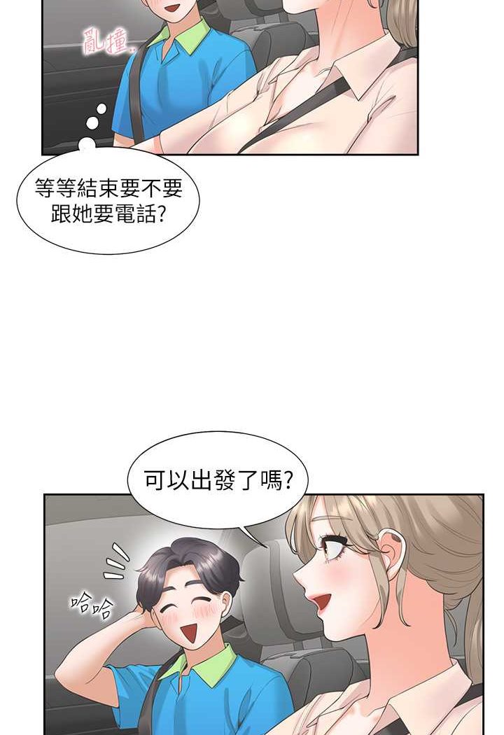 第75话-勾引男人的祕诀 - 第50.jpg页