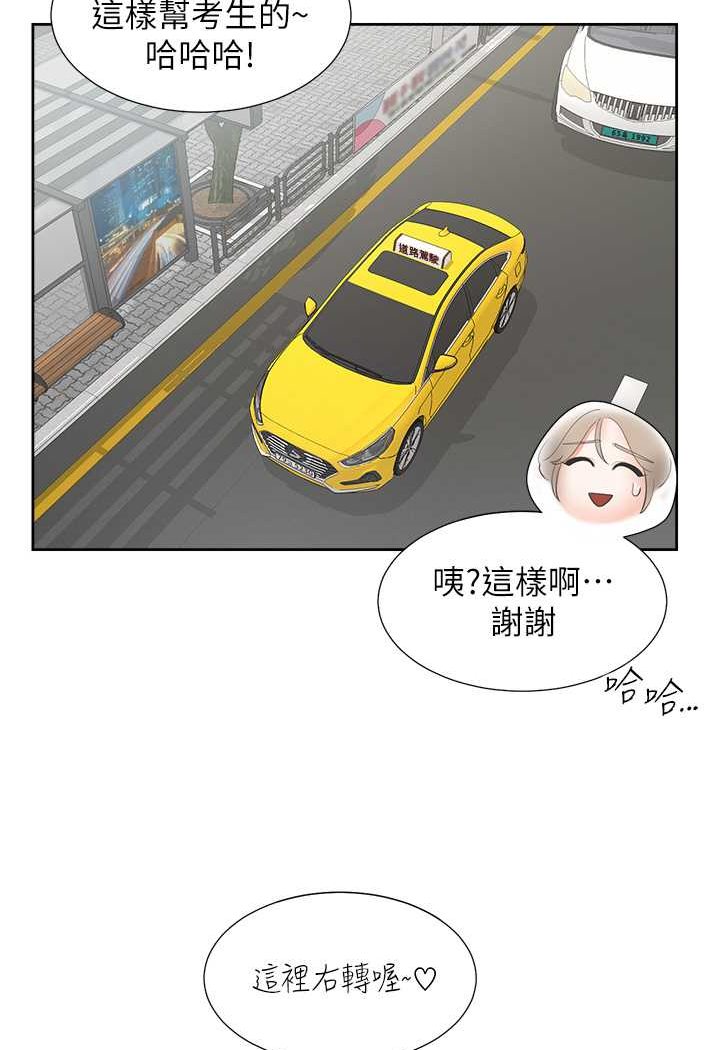 第75话-勾引男人的祕诀 - 第52.jpg页
