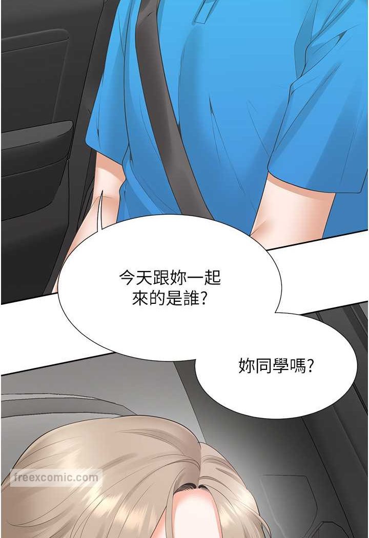 第75话-勾引男人的祕诀 - 第54.jpg页