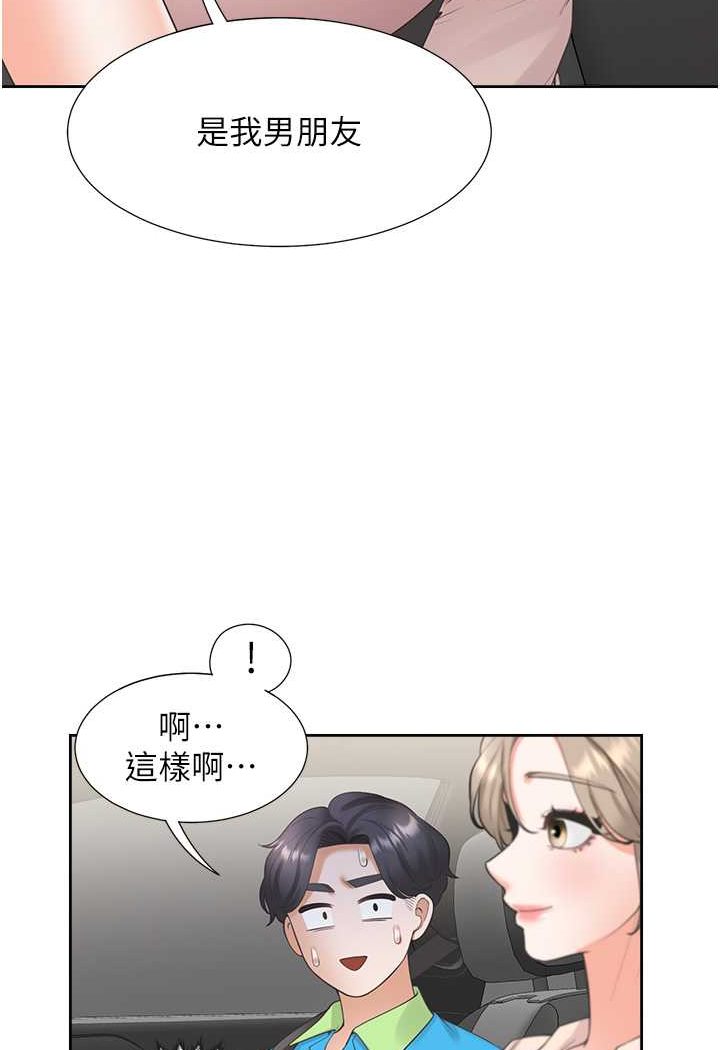 第75话-勾引男人的祕诀 - 第56.jpg页