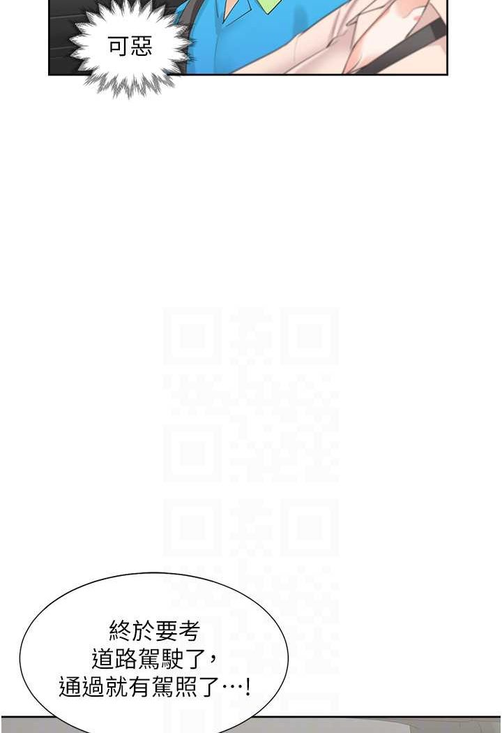 第75话-勾引男人的祕诀 - 第57.jpg页