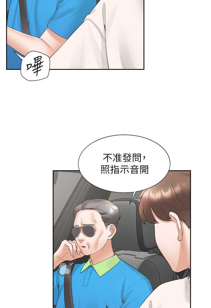 第75话-勾引男人的祕诀 - 第61.jpg页