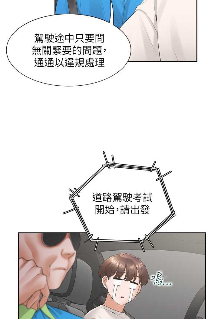 第75话-勾引男人的祕诀 - 第62.jpg页