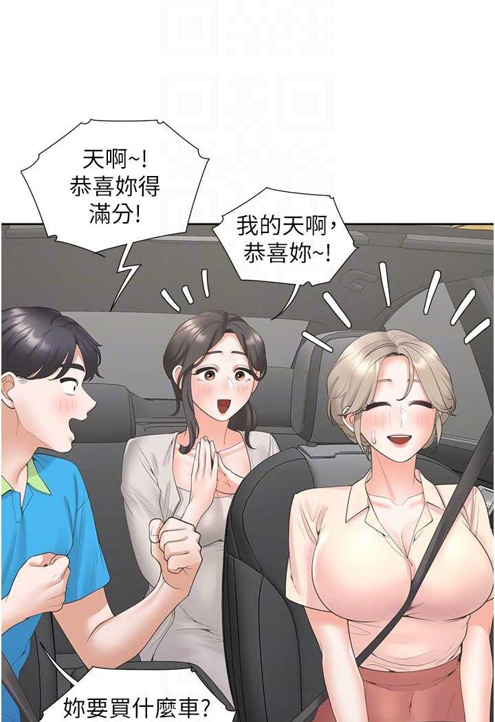 第75话-勾引男人的祕诀 - 第64.jpg页