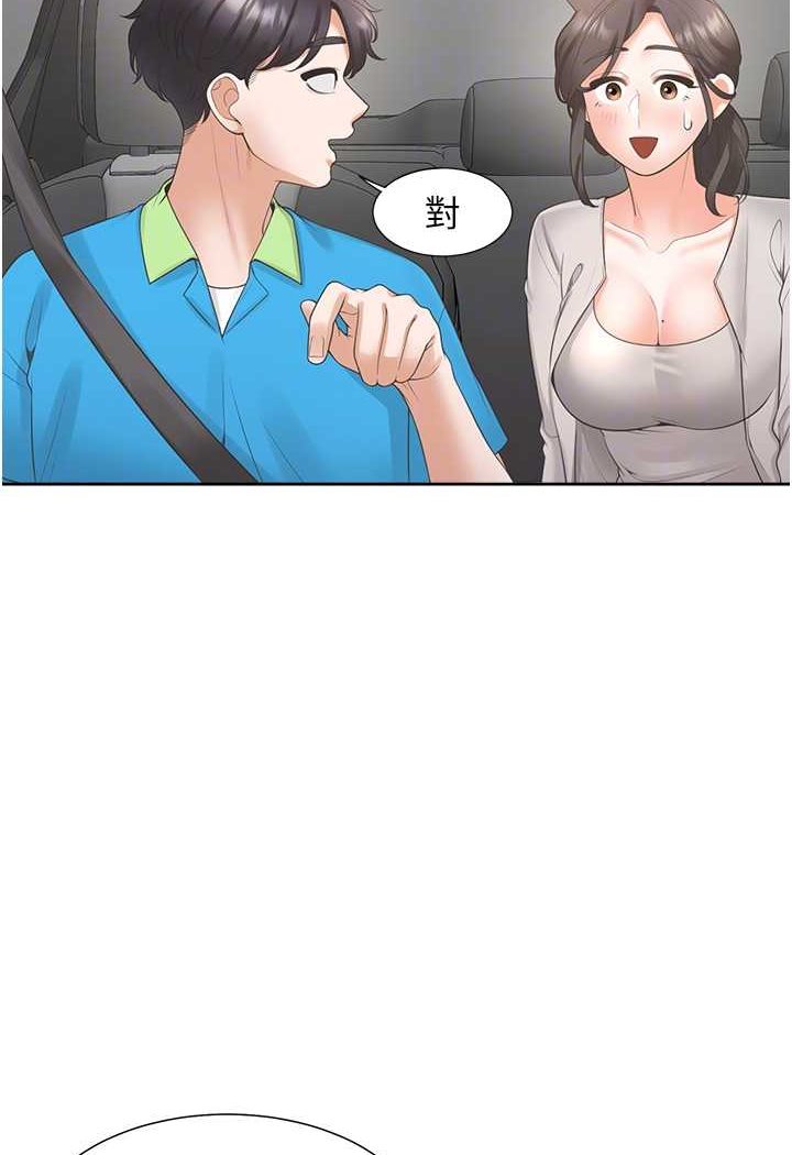 第75话-勾引男人的祕诀 - 第66.jpg页