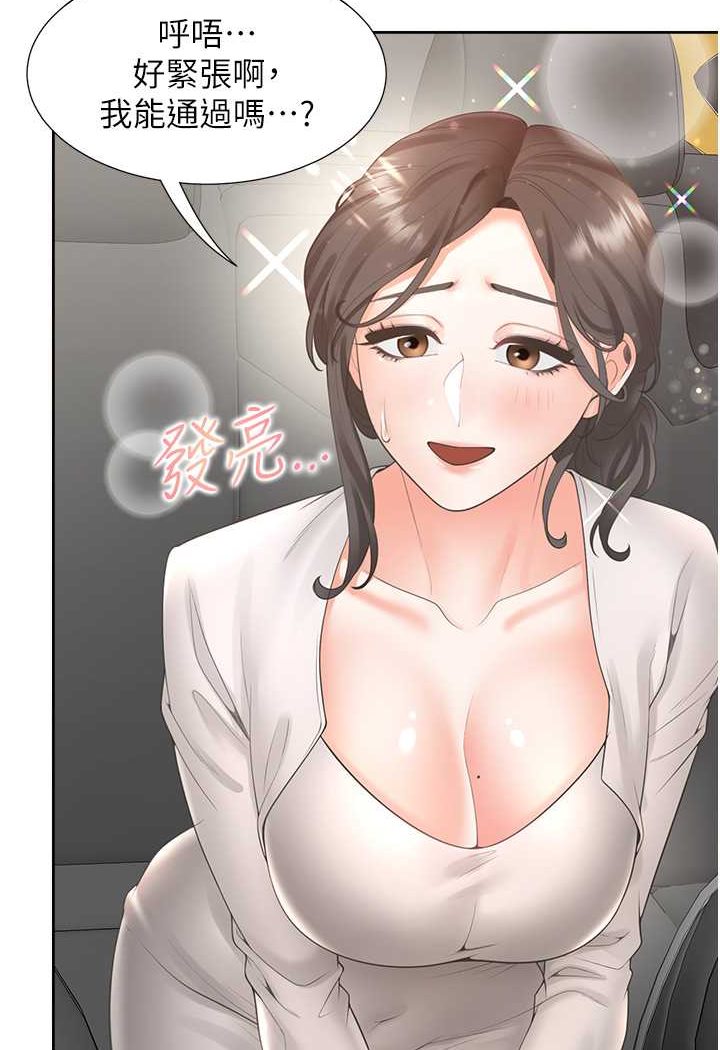 第75话-勾引男人的祕诀 - 第67.jpg页