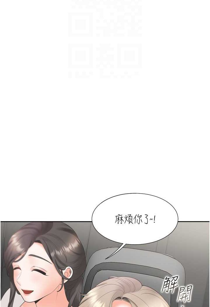 第75话-勾引男人的祕诀 - 第70.jpg页