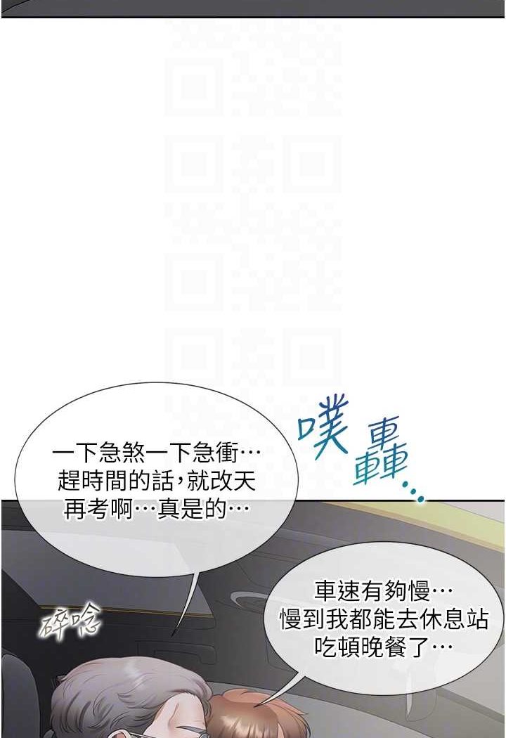 第75话-勾引男人的祕诀 - 第74.jpg页
