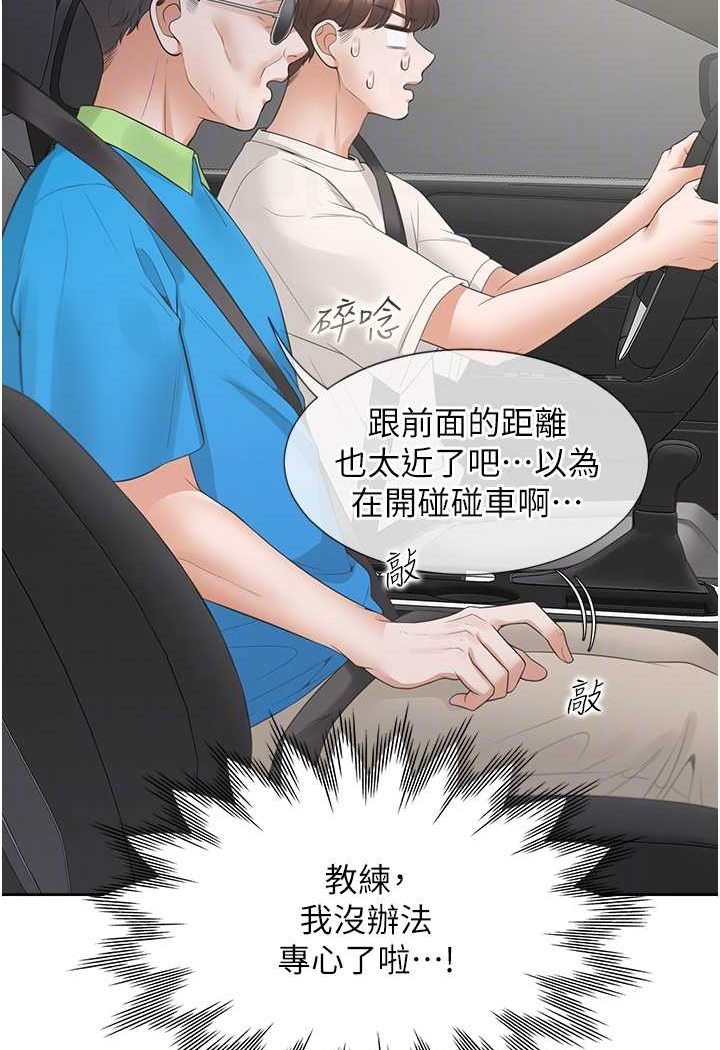 第75话-勾引男人的祕诀 - 第75.jpg页