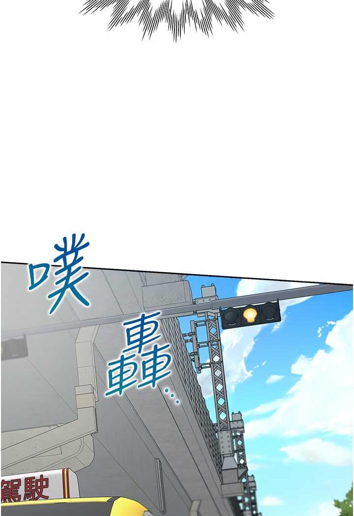 第75话-勾引男人的祕诀 - 第76.jpg页