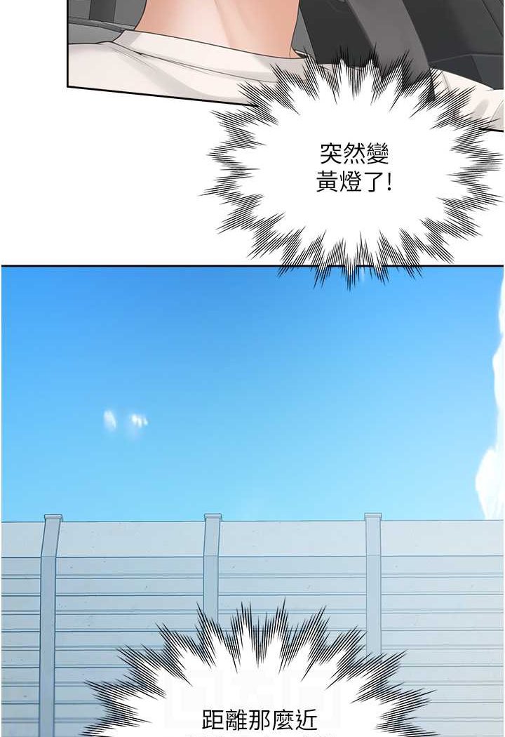 第75话-勾引男人的祕诀 - 第78.jpg页
