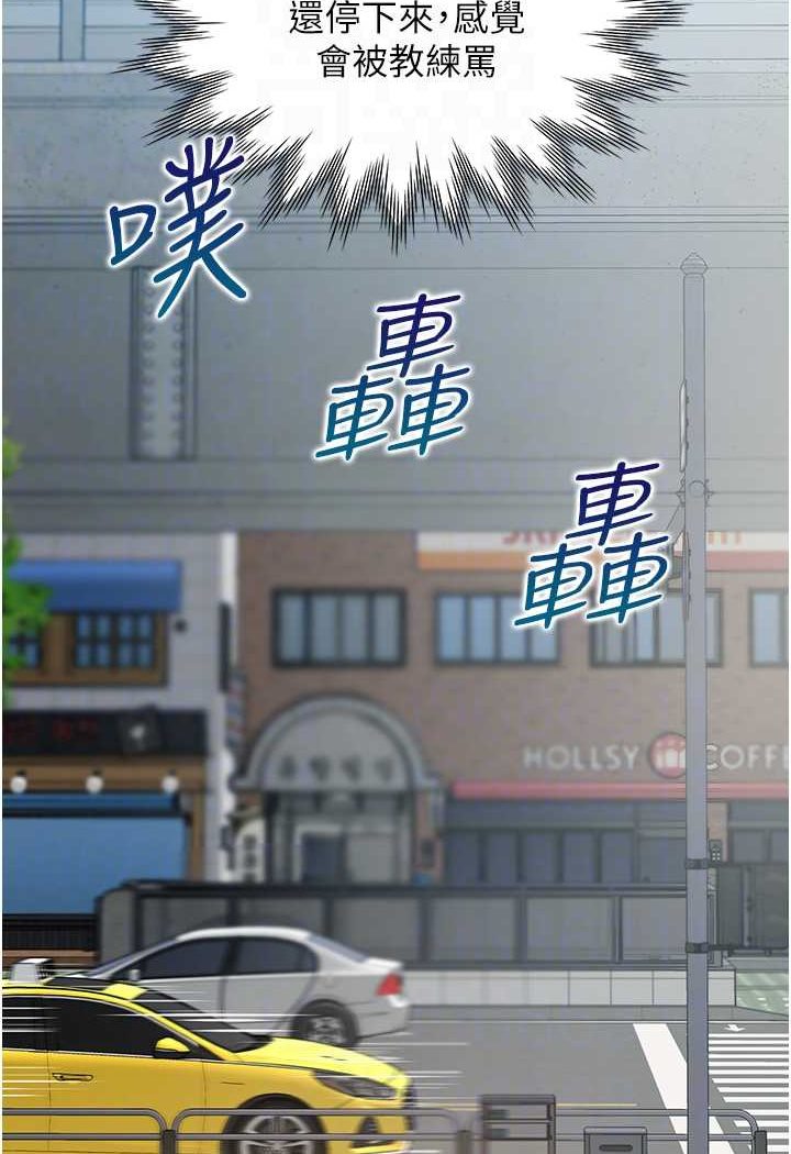 第75话-勾引男人的祕诀 - 第79.jpg页