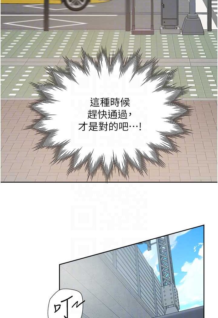 第75话-勾引男人的祕诀 - 第80.jpg页