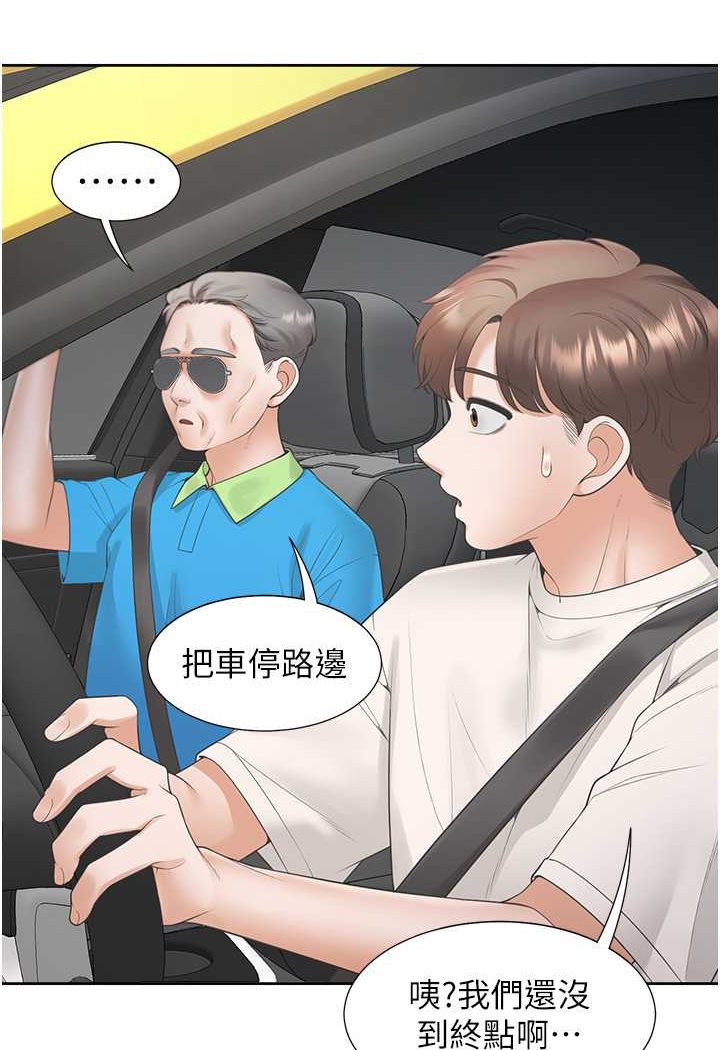 第75话-勾引男人的祕诀 - 第82.jpg页