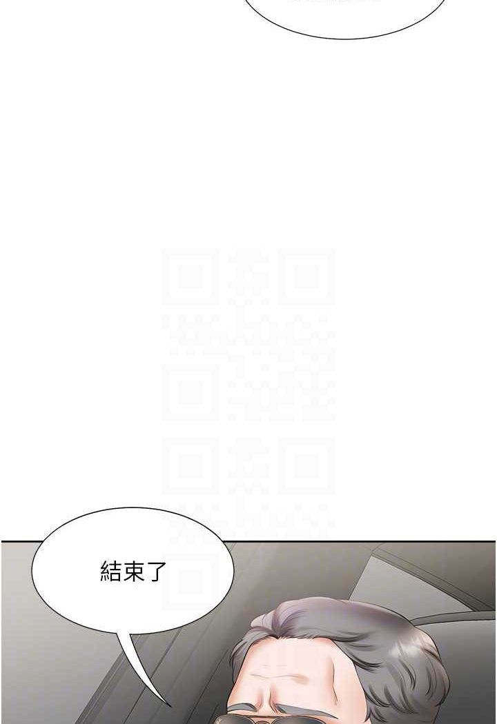 第75话-勾引男人的祕诀 - 第83.jpg页