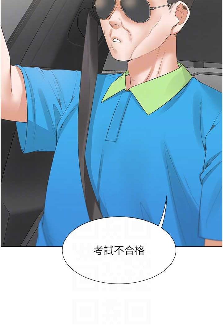 第75话-勾引男人的祕诀 - 第84.jpg页