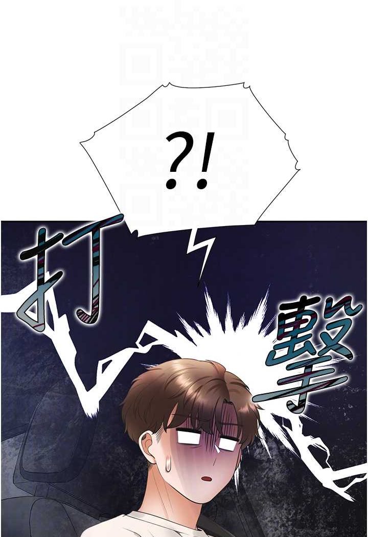 第75话-勾引男人的祕诀 - 第85.jpg页