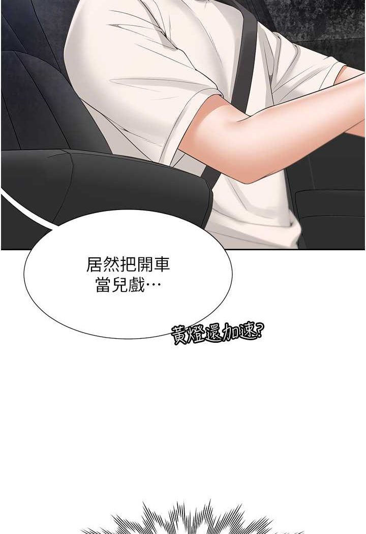 第75话-勾引男人的祕诀 - 第86.jpg页