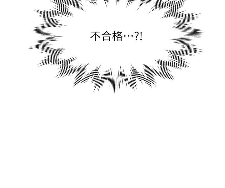 第75话-勾引男人的祕诀 - 第87.jpg页