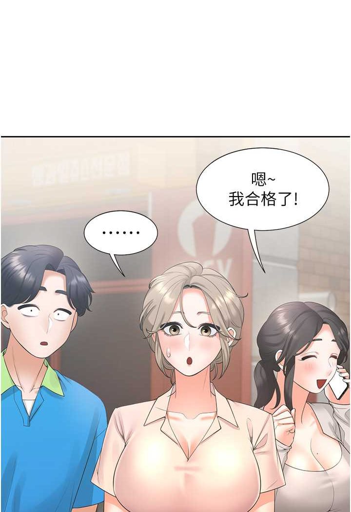 第75话-勾引男人的祕诀 - 第88.jpg页