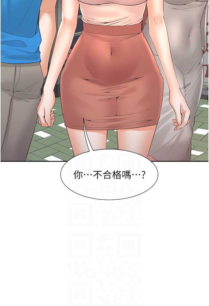 第75话-勾引男人的祕诀 - 第89.jpg页